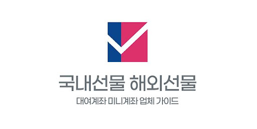 해외선물 미니계좌: 투자의 문턱을 낮추는 최고의 선택