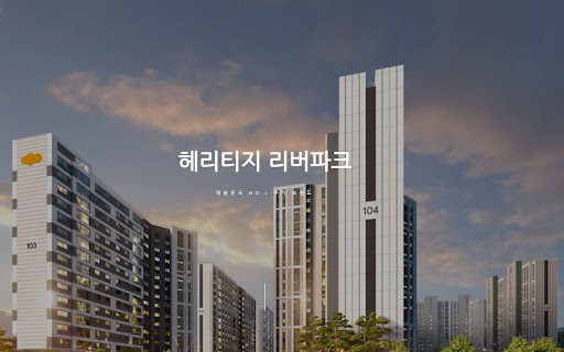 헤리티지 리버파크: 도시의 아름다운 보금자리