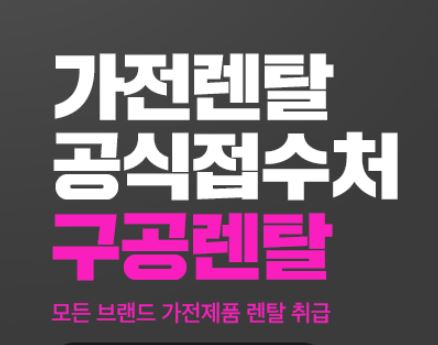 개인사업자 및 법인 대상 저신용렌탈 혜택 정리 by 구공렌탈