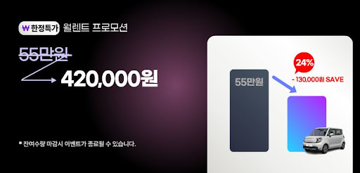 저신용장기렌트카 이용 후 달라진 생활, 실제 사례 소개
