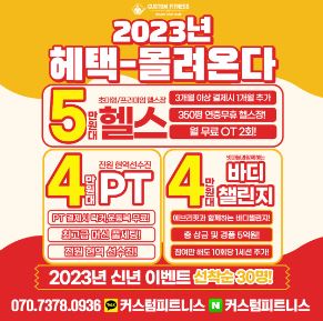 부산 서면헬스 추천 커스텀피트니스