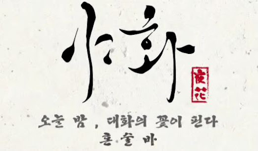 야화 혼술바가 혼술바창업 업종전환 대상 업종으로 안내하는 범위