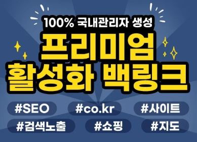 은가비플랜에서 배우는 백링크의 효과 극대화
