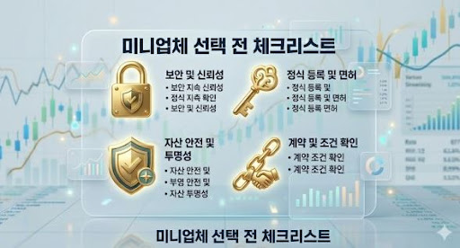 굿모닝해선으로 시작하는 해외선물미니계좌 정보 탐색 방법