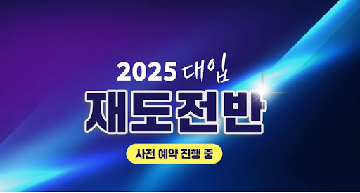에듀셀파 여학생 기숙학원으로 미래를 준비하세요