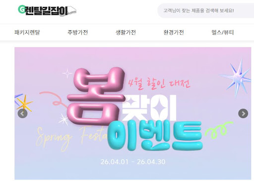 바쁜 직장인을 위한 24시간 간편 신청 렌탈길잡이 가전제품렌탈 프로세스