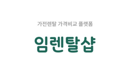 가전렌탈 서비스 변화, 냉난방기렌탈 중심으로 본 시장 흐름