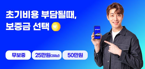 신용 제한 없이 이용 가능한 저신용장기렌트 서비스