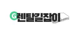 인수형렌탈 제도 아래에서 가전렌탈이 작동하는 메커니즘