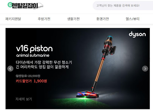 집들이 선물 고민을 해결해 주는 렌탈길잡이만의 가전렌탈 기프트 카드 정보
