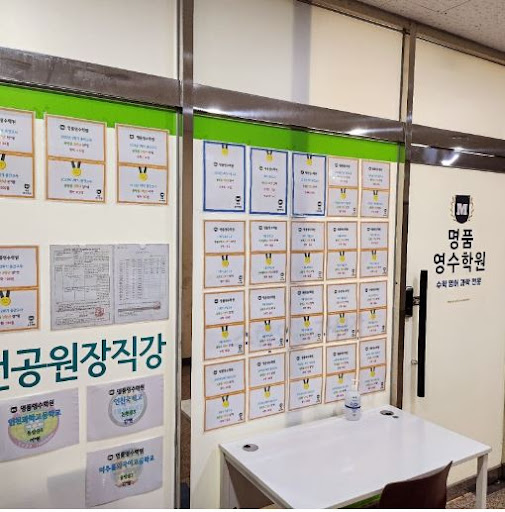 인천논현동 수학학원, 명품영수학원의 수학 수업으로 학업에 대한 자신감 키우기