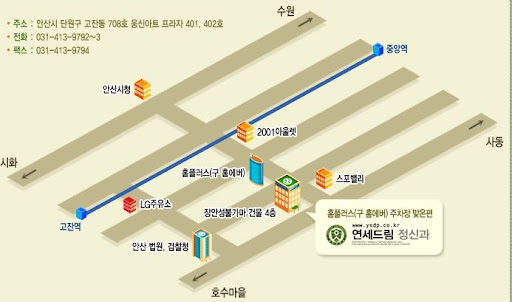 안산 연세드림정신과의원 - 불안과 우울증에 대한 전문 치료