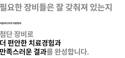 천안 임플란트 전문 서울비디치과의원