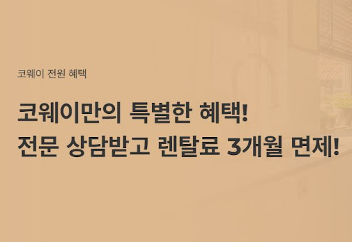 웅진코웨이침대렌탈, 피로를 날려주는 편안함