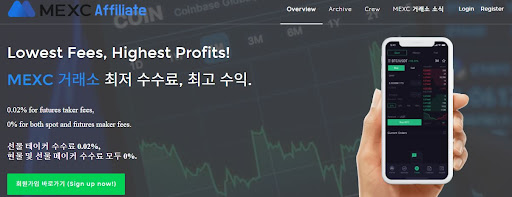 MEXC 거래소 특징