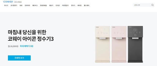 코웨이에어컨렌탈의 장점과 코웨이렌탈몰의 활용법