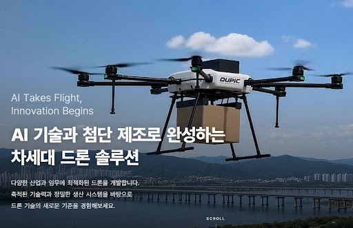 듀픽드론으로 확인하는 드론 개발 센서 설계 방향