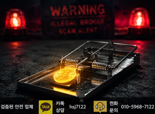 해선플러스가 해외선물대여업체 정보 확인 전 구조 이해를 강조하는 이유
