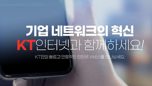 기업인터넷 가입의 핵심: 숨겨진 전략 해부