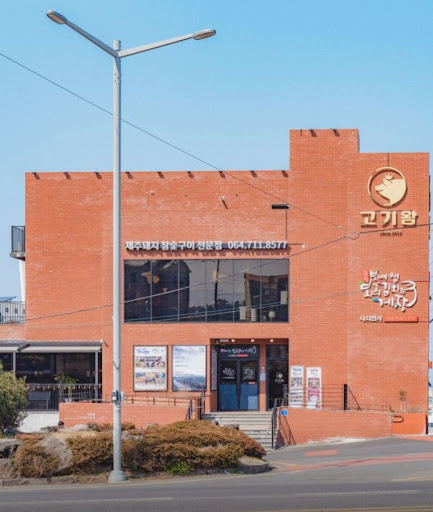 고기왕 하귀애월점이 애월고기집 주차 가능 매장으로 안내되는 이유