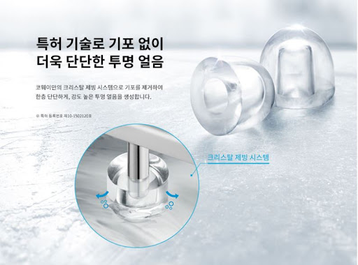 얼음과 정수, 그 무엇보다도 간편하게! 코웨이얼음정수기 렌탈로 해결하세요!