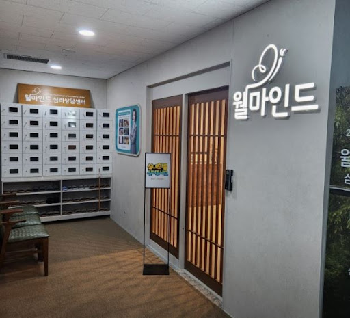 대구 심리상담센터 웰마인드에서 대구심리상담 지능검사 연계 정보 확인