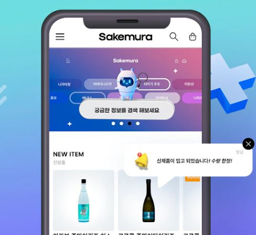 집에서 즐기는 일본사케직구 파티