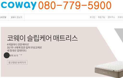 웅진코웨이 침대렌탈로 생활의 질 향상