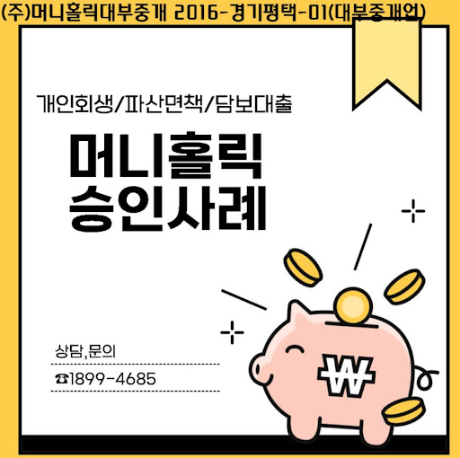 변제금 납부 부담 줄이는 개인회생자대출 활용 방안