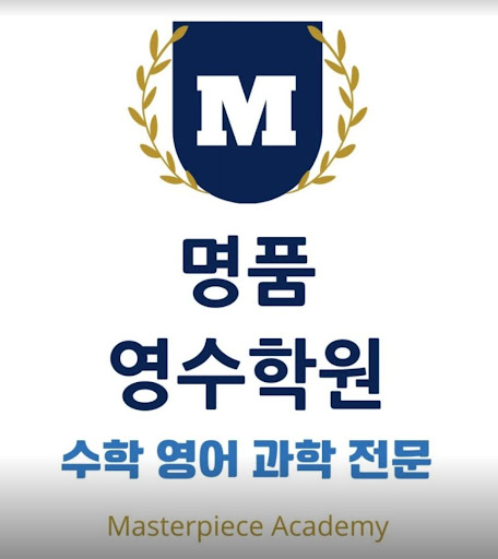 꽃필 학업 성공! 명품영수학원 논현동 인천의 2022년 1학기 중간&amp;기말 업적