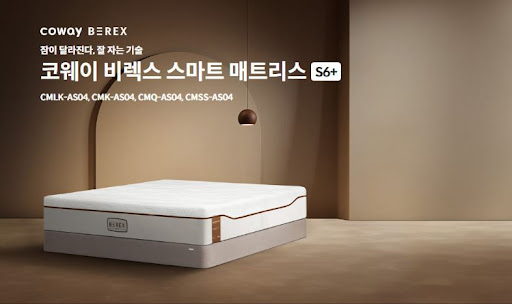 코웨이침대렌탈 렌탈료 절약법 대방출