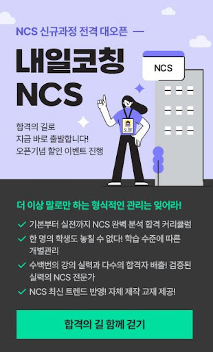 내일코칭학원에서 목표 달성을 위한 첫 걸음 내딛기