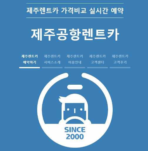 제주렌트카 추천: 최신식 차량으로 편안한 여행을!