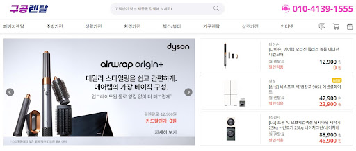 저신용가전렌탈 이용 중 제품 하자로 인한 교환 신청 가이드 by 구공렌탈